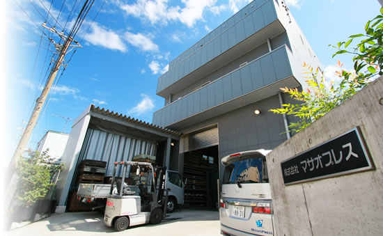 株式会社マサオプレス　外観